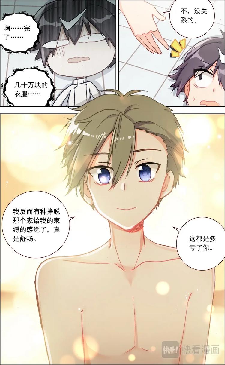 第011话 倾诉9