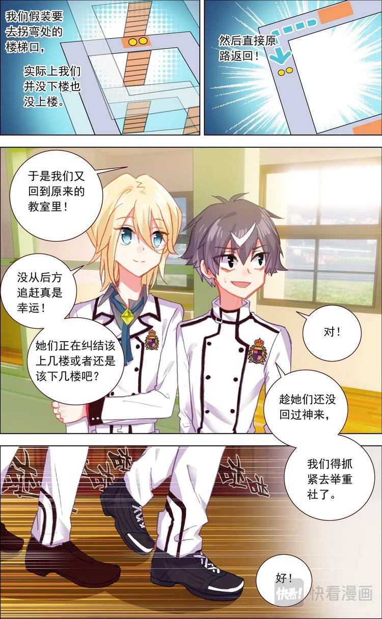 第006话 苦战4
