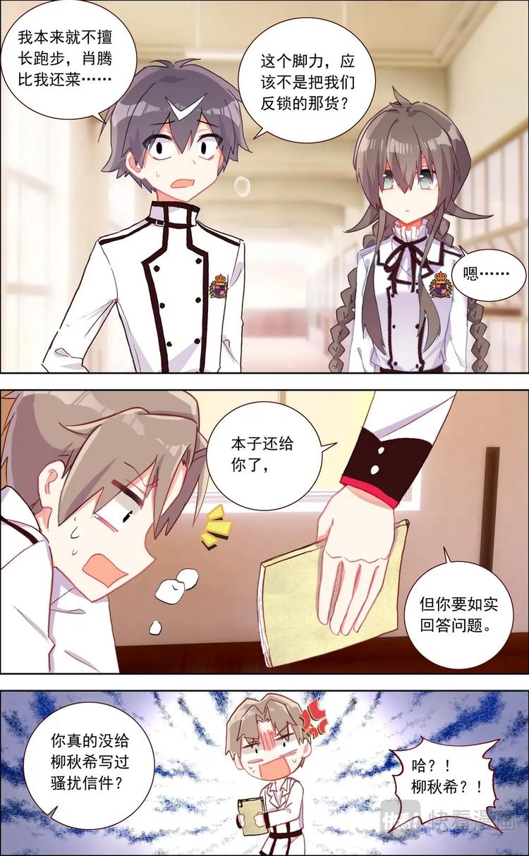 第023话 不可告人7