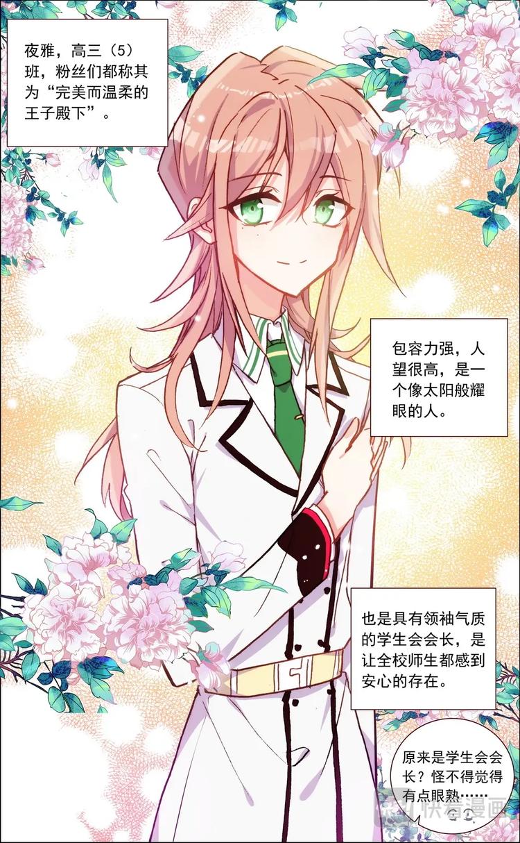 第016话 第一与第二6