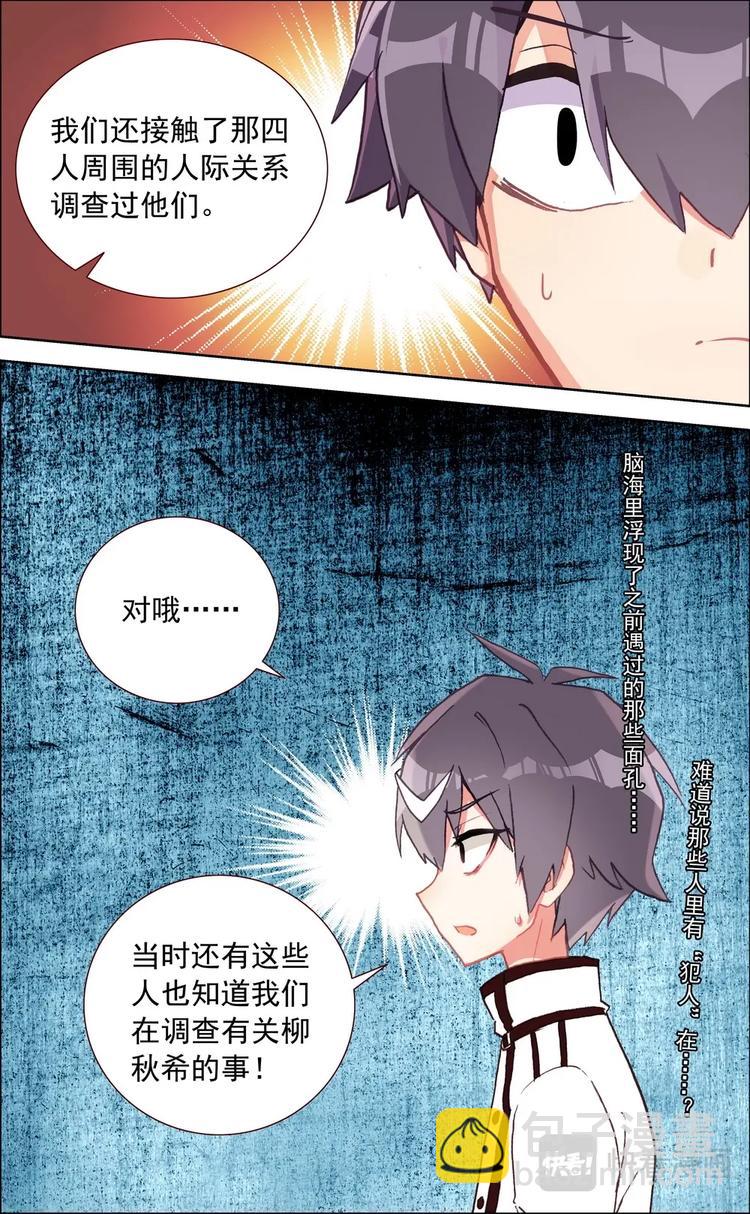 第026话 广场舞女王9