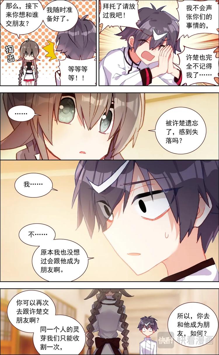 第009话 陌生人4