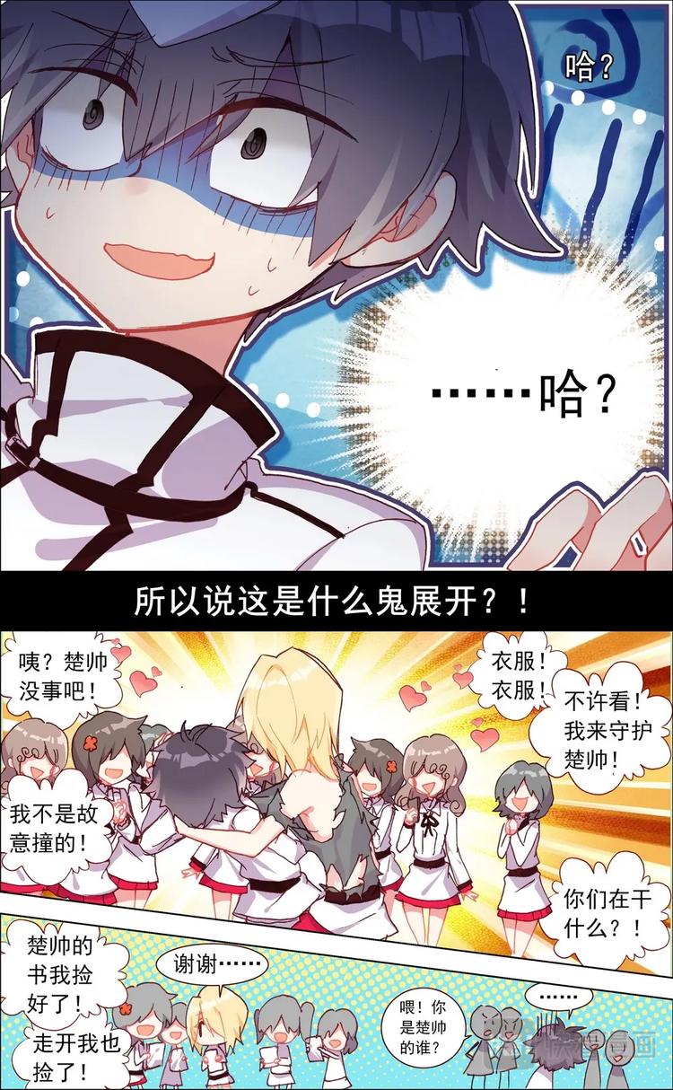 第001话 新生活的开始21