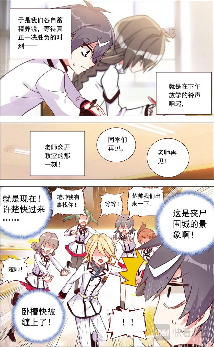 第005话 前哨战10