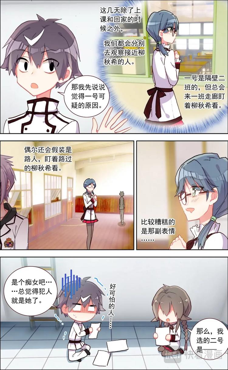 第018话 寻找“犯人”？7