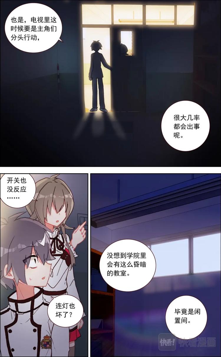 第020话 意外的危机？6