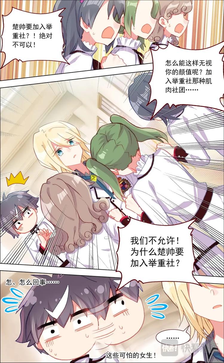 第004话 协助1