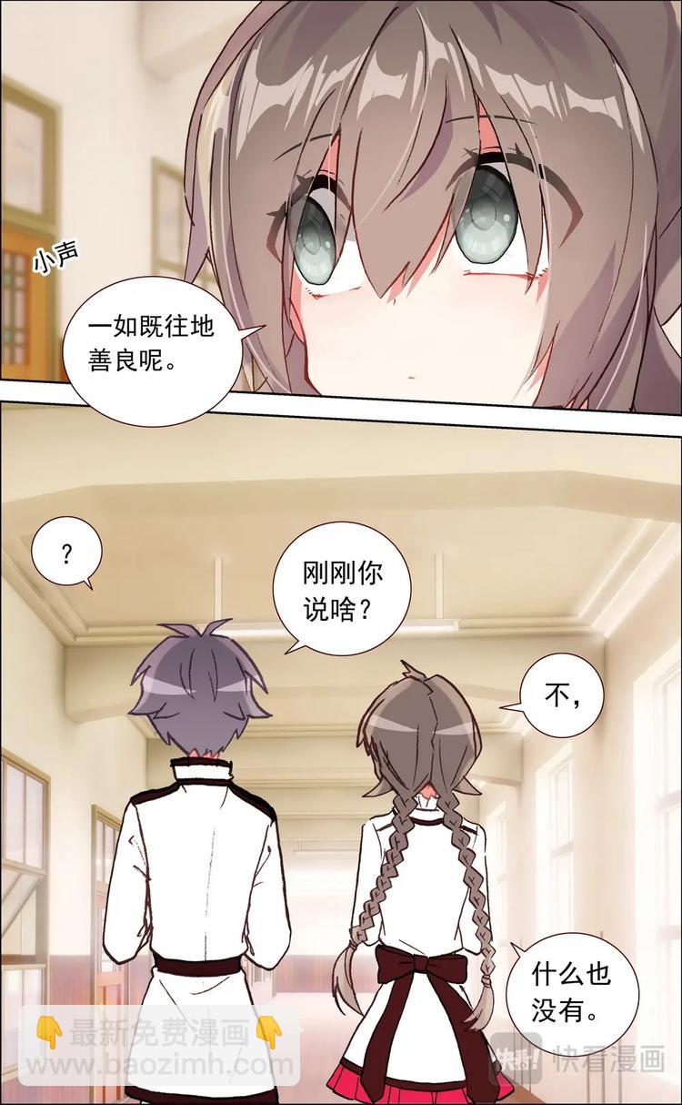 第025话 秘密暴露？5