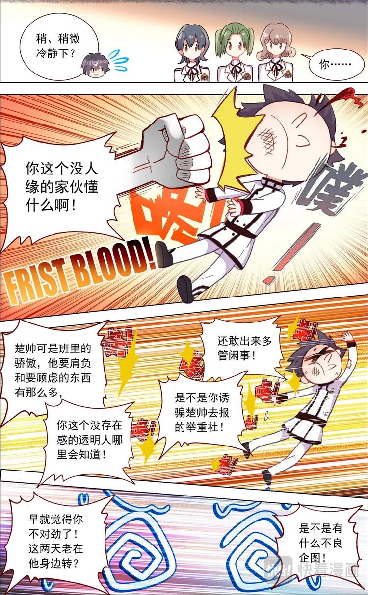 第004话 协助4