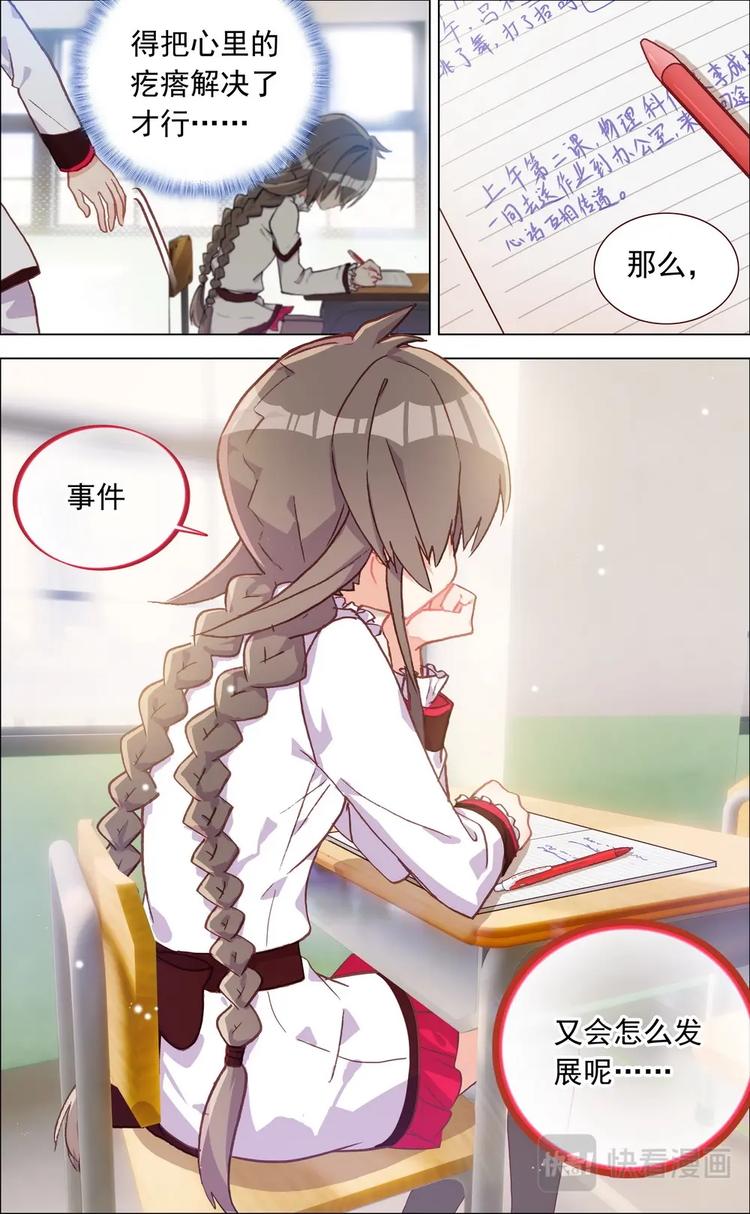 第003话 理想中的社团？3