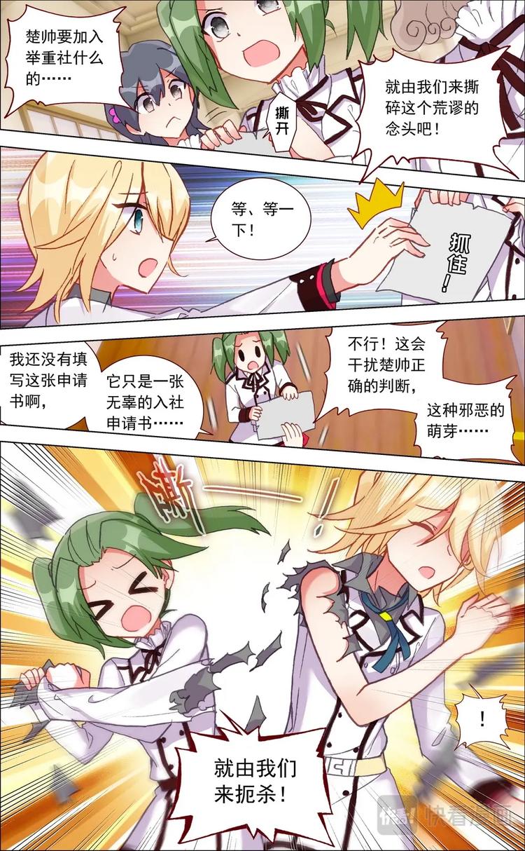 第004话 协助6
