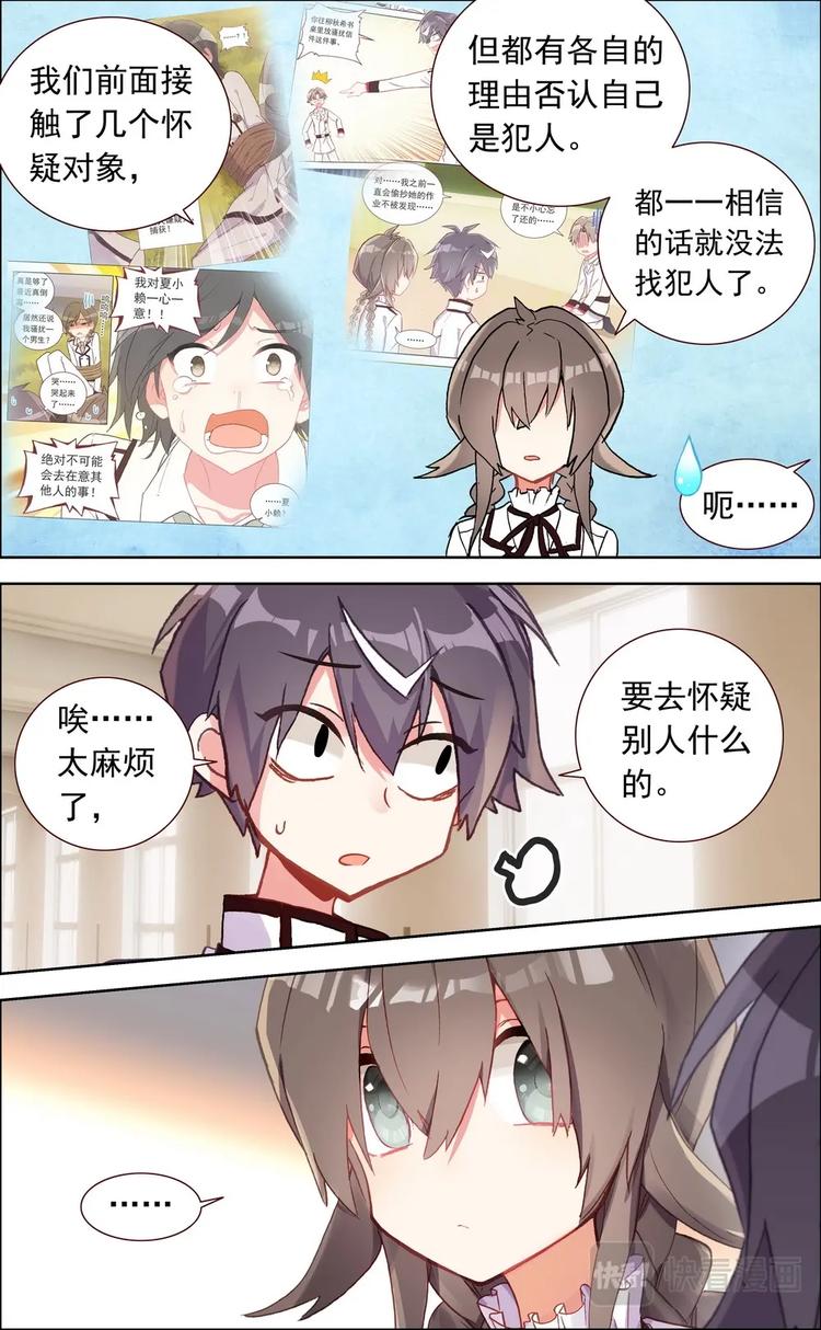 第025话 秘密暴露？4
