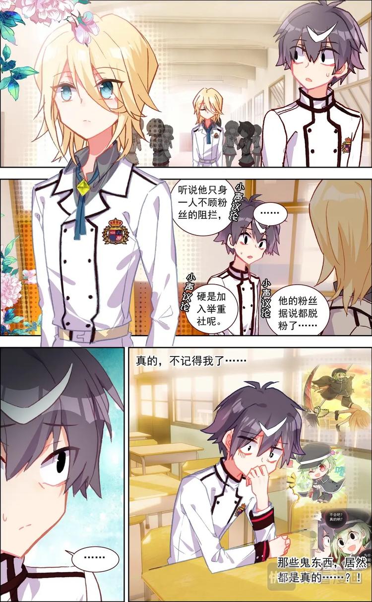 第009话 陌生人2