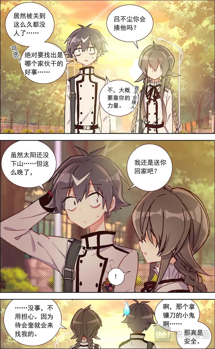第021话 二人被困10