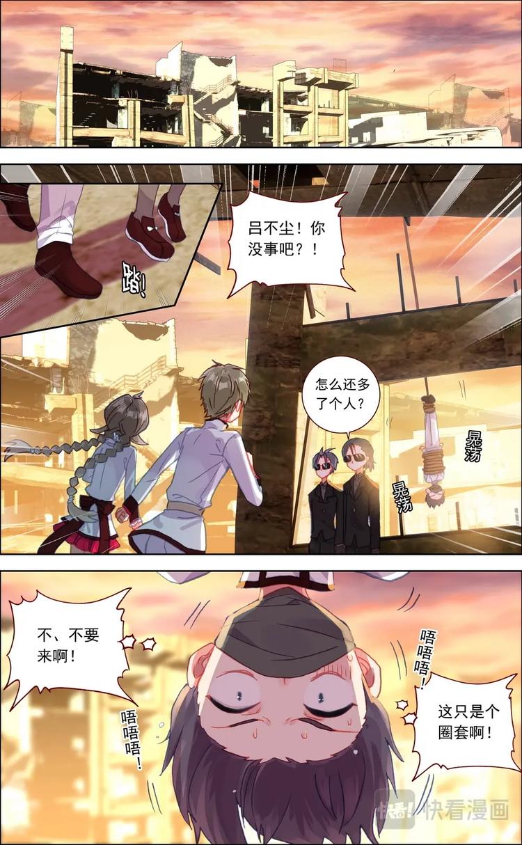 第012话 绑架？5