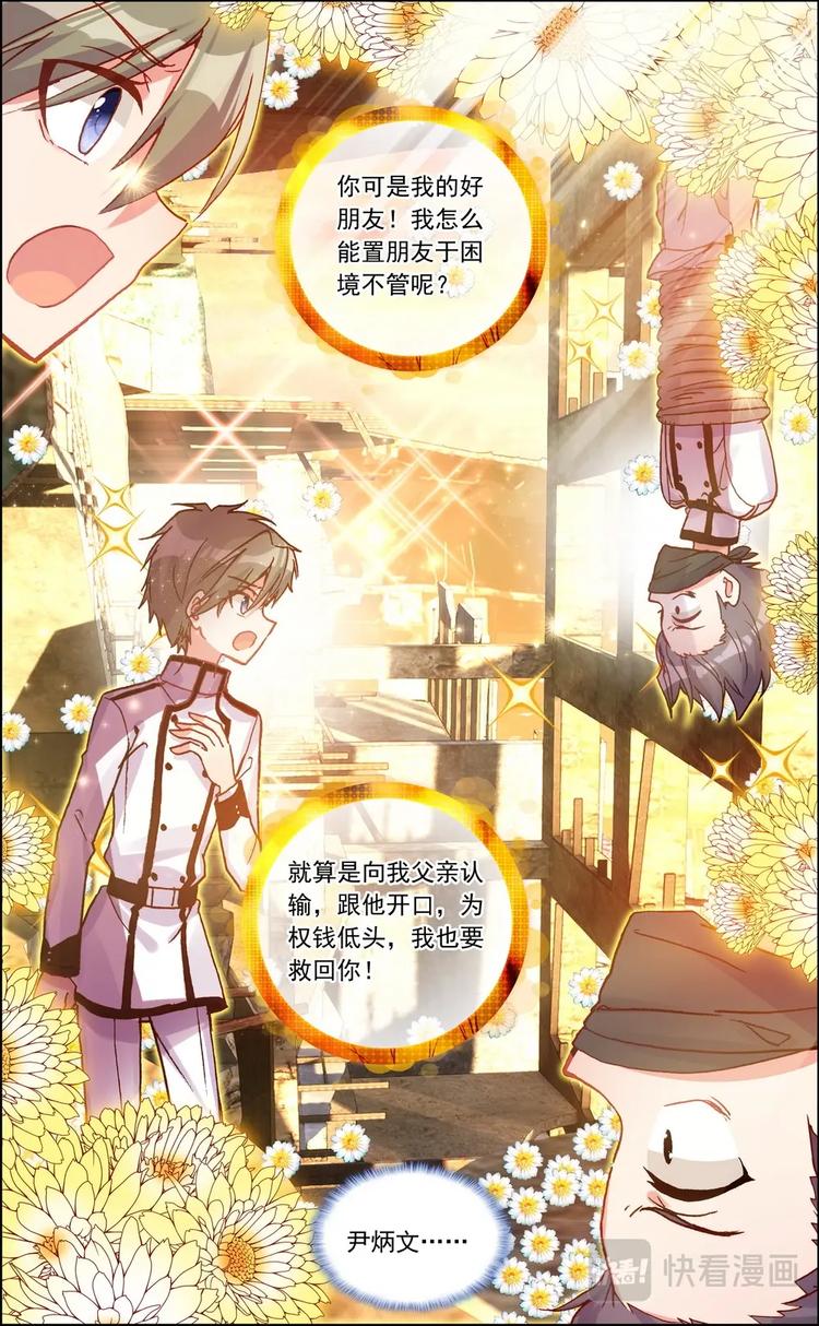 第012话 绑架？8