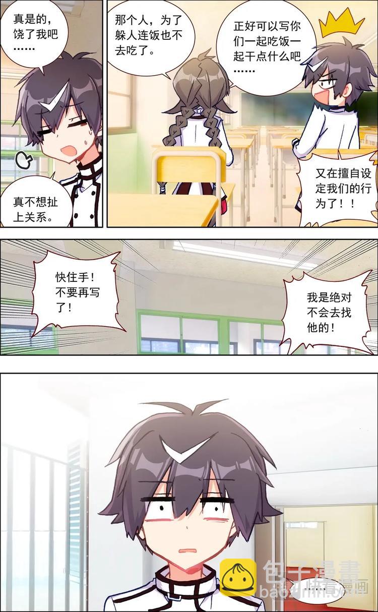 第011话 倾诉2