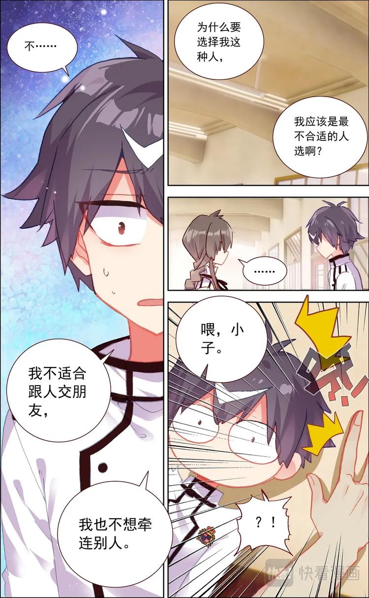 第009话 陌生人5