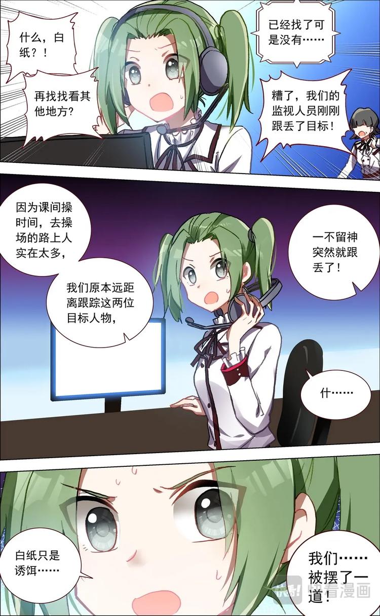 第005话 前哨战4