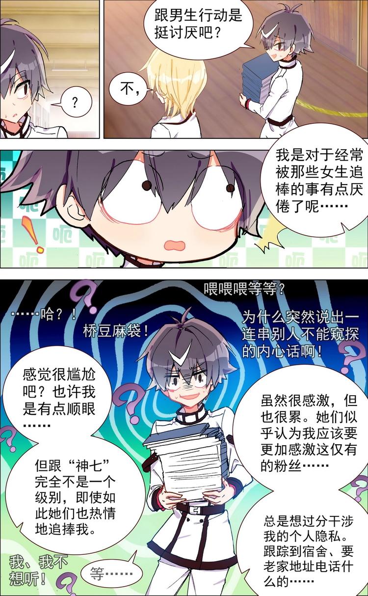 第001话 新生活的开始15