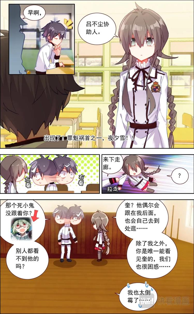 第009话 陌生人3