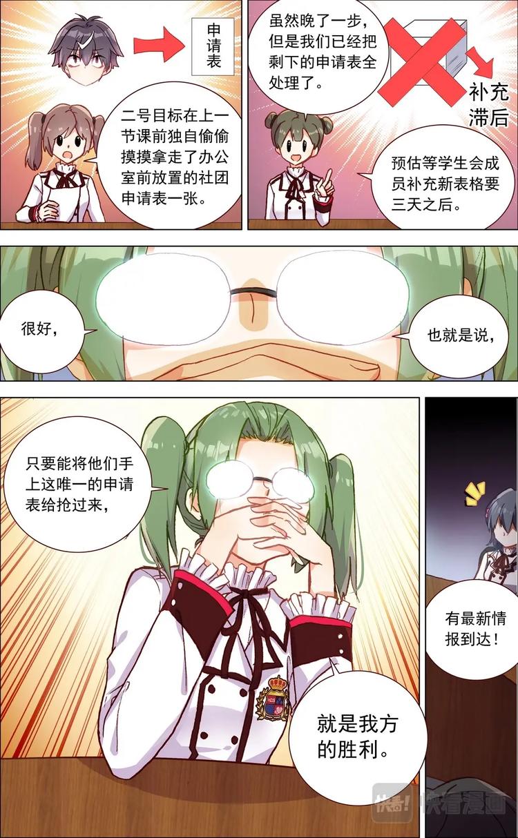 第005话 前哨战1