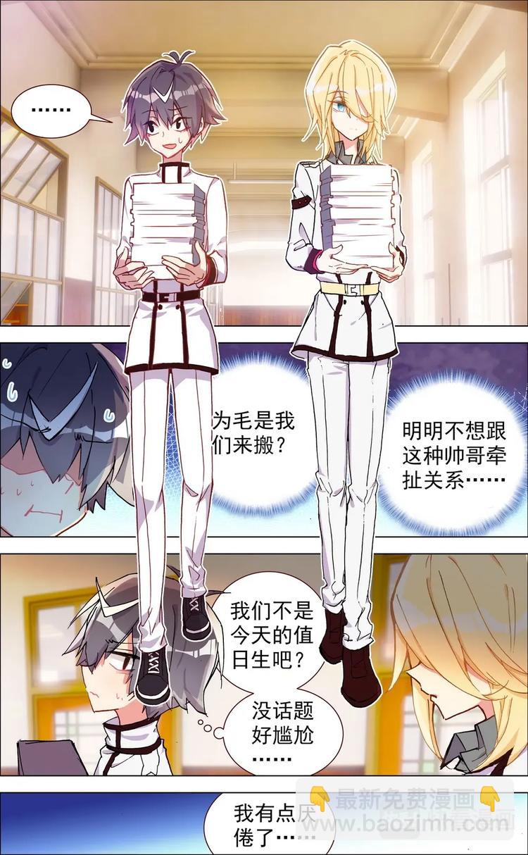 第001话 新生活的开始14