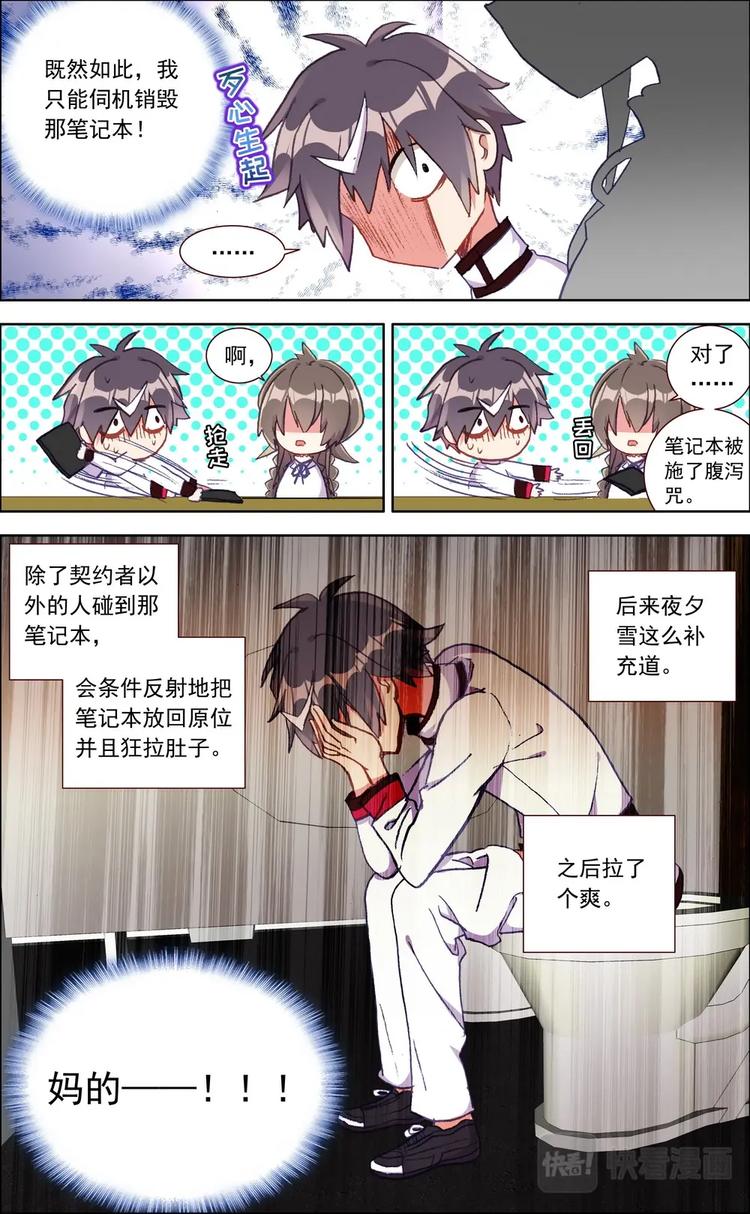 第009话 陌生人11