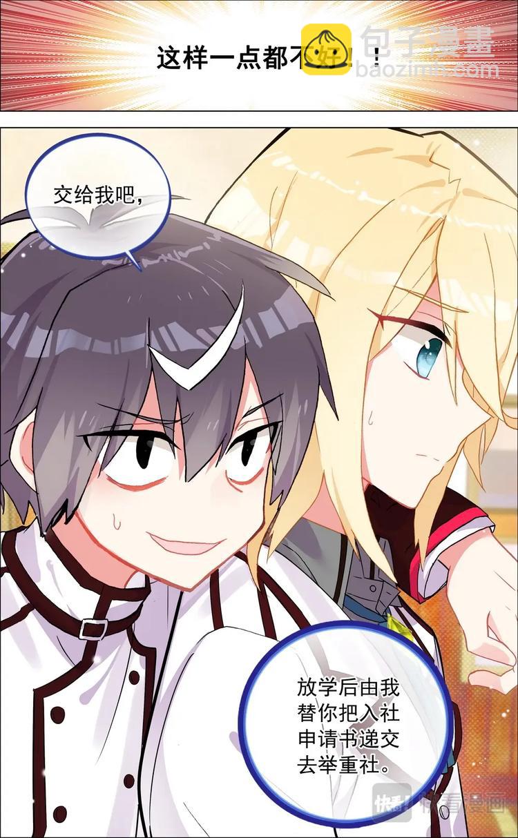 第004话 协助10