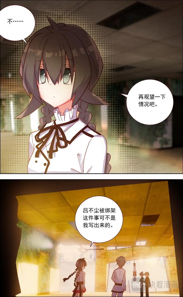 第012话 绑架？10