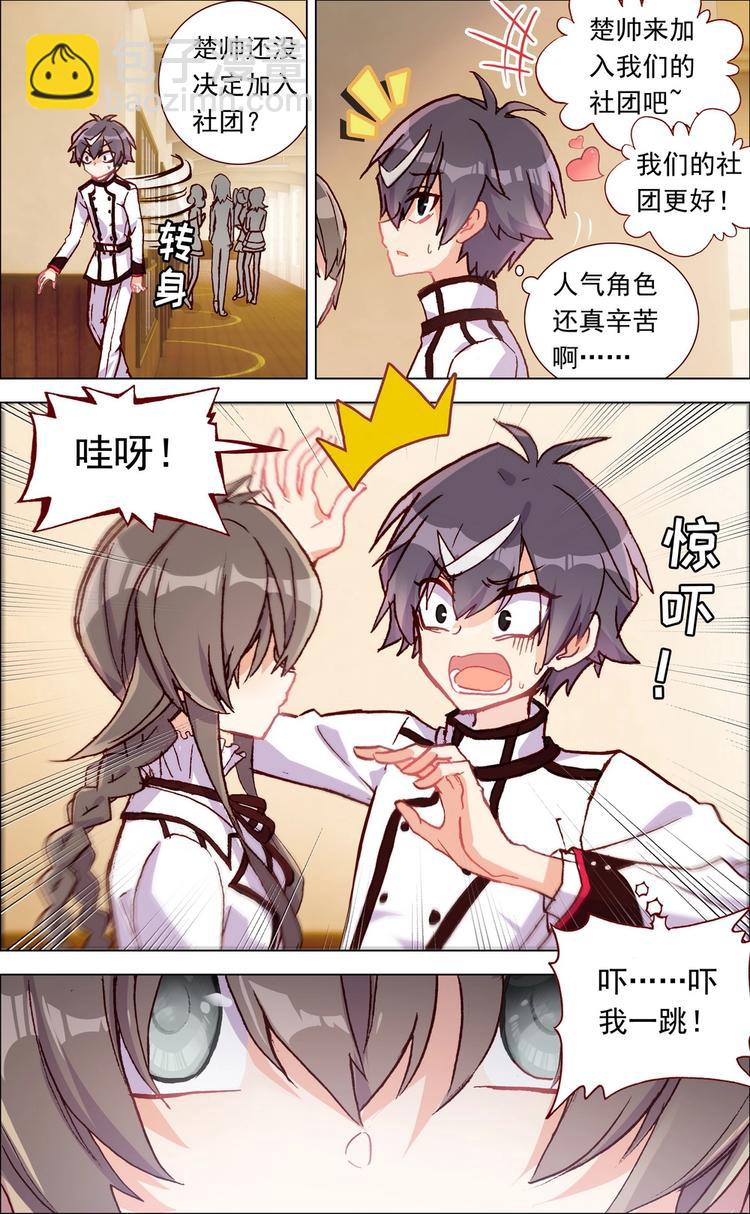 第002话 普通的生活…2
