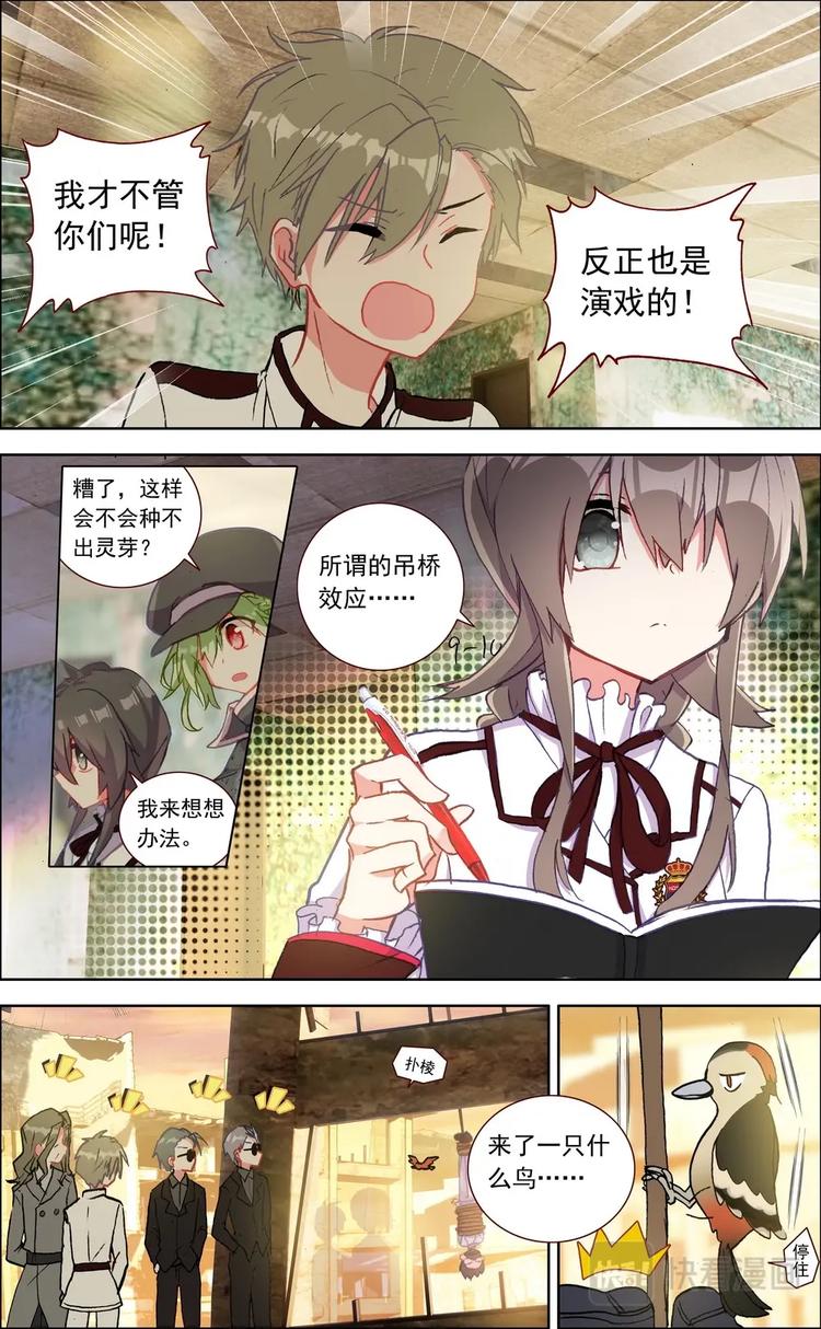 第013话 奋不顾身2
