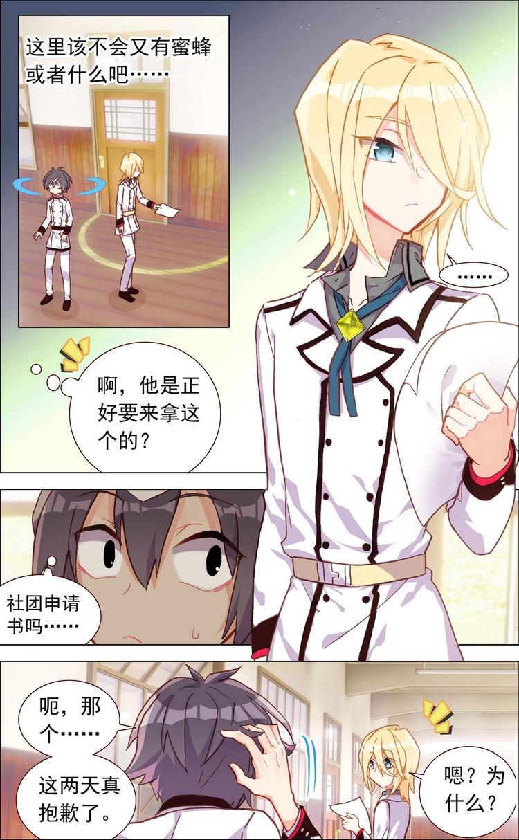第003话 理想中的社团？5