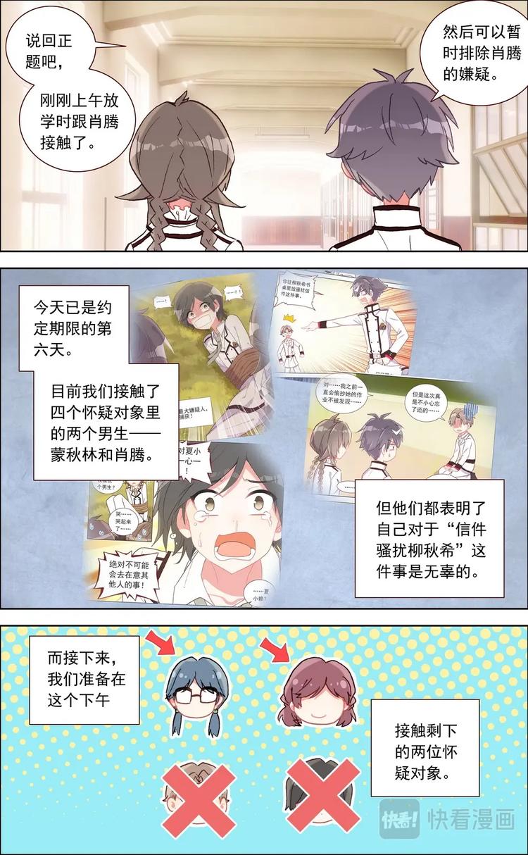 第024话 新线索3