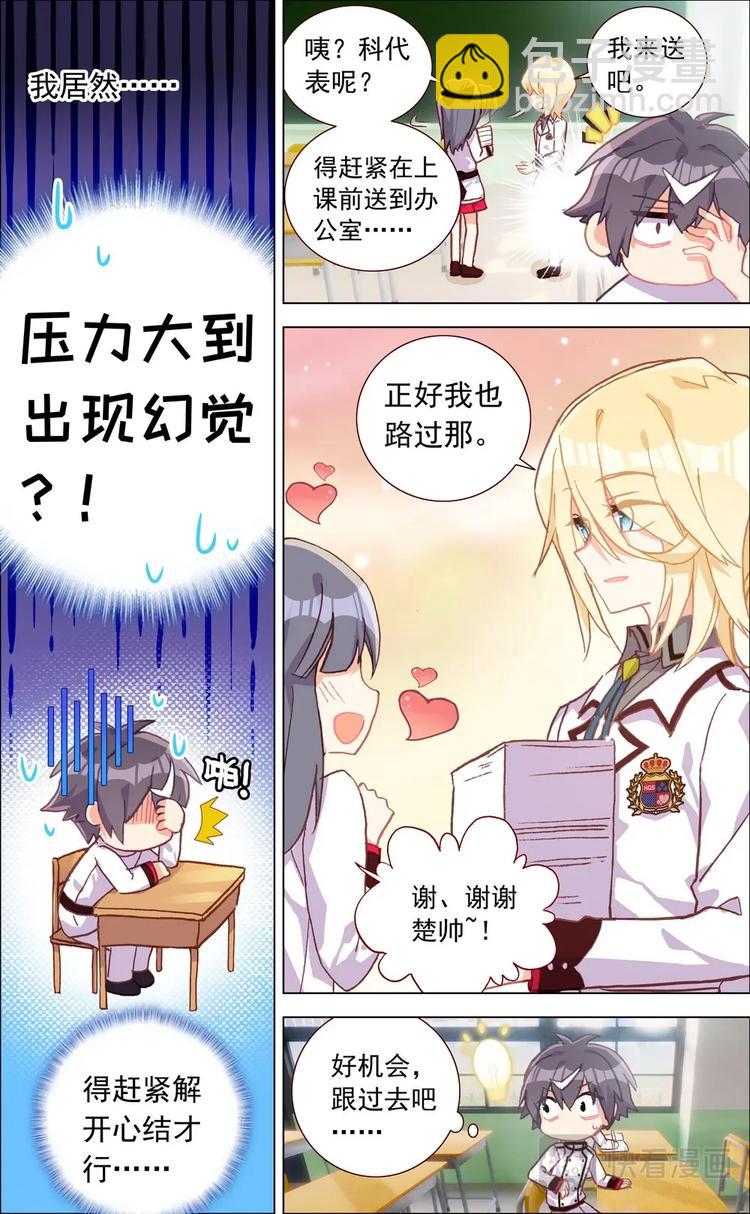 第003话 理想中的社团？2