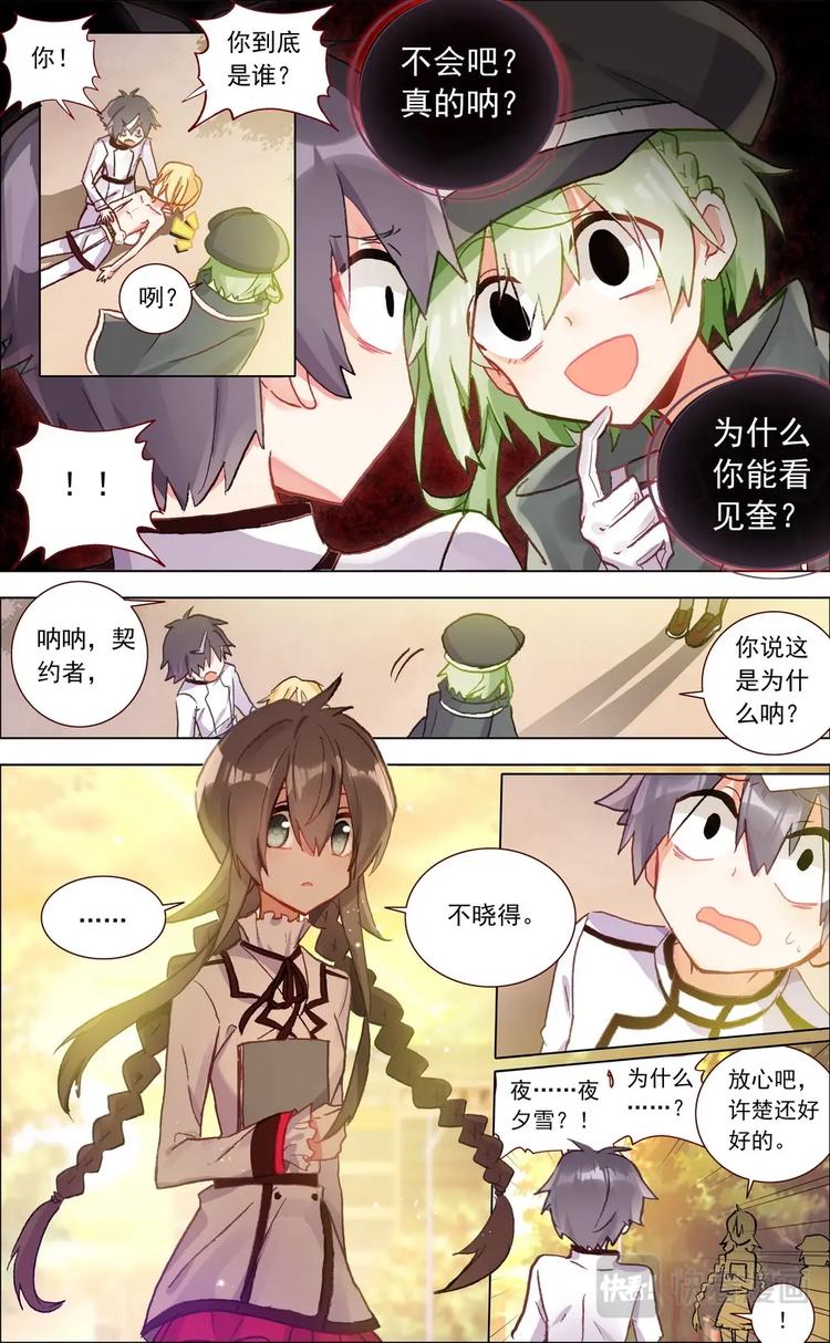 第008话 笔记本3