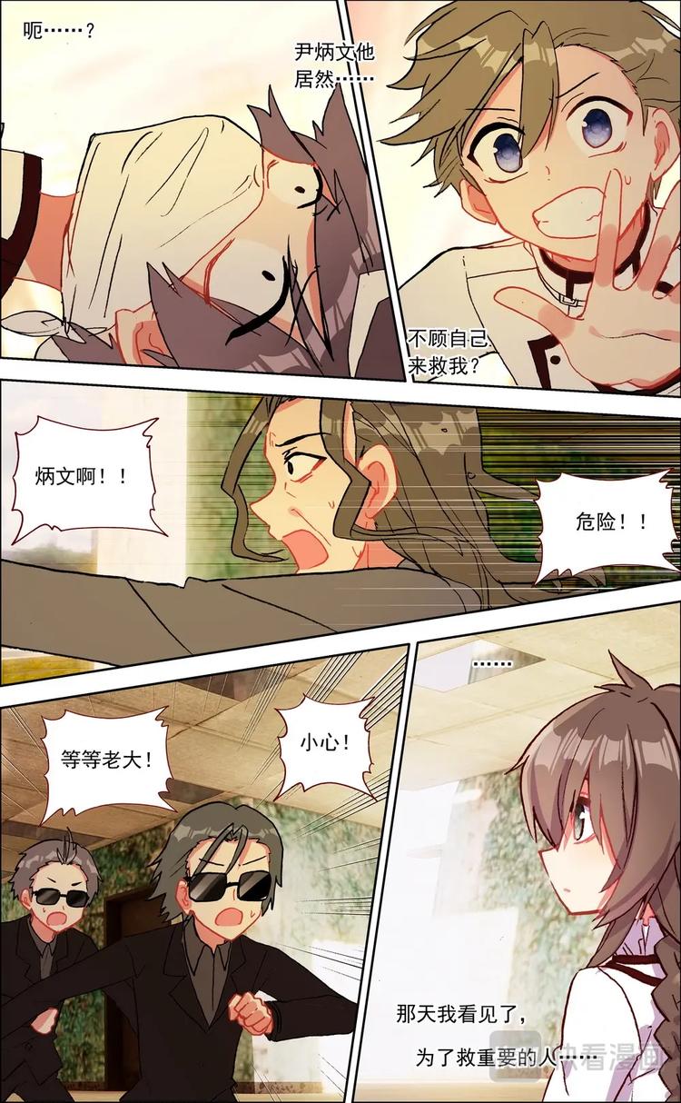 第013话 奋不顾身5