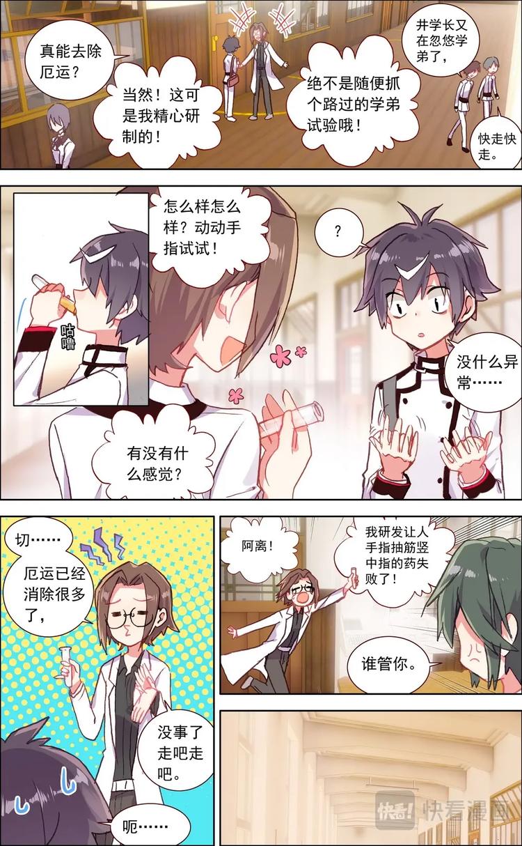 第014话 清除厄运2