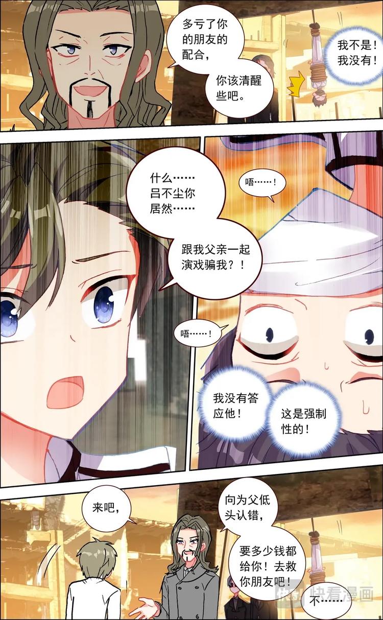 第013话 奋不顾身1