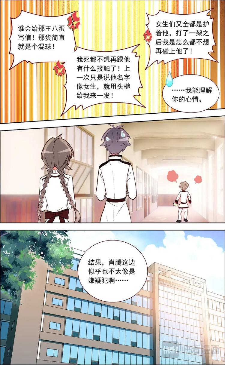 第023话 不可告人8