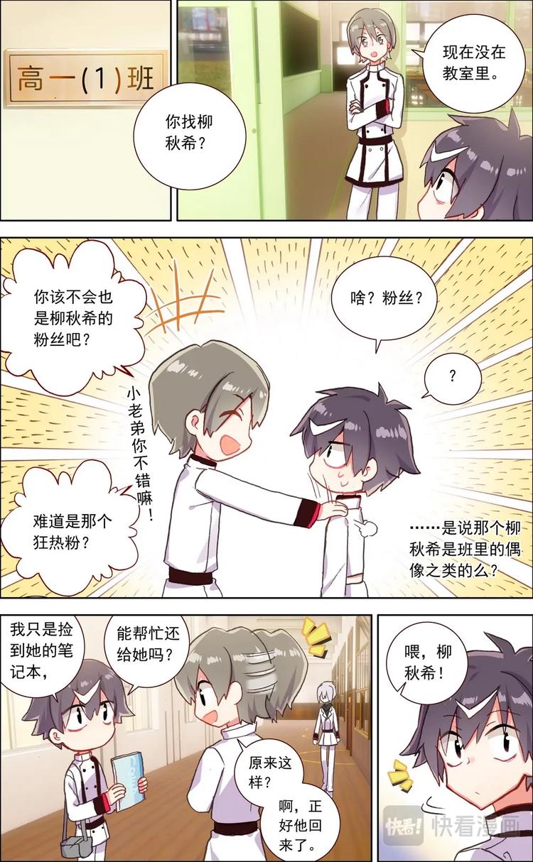 第014话 清除厄运6
