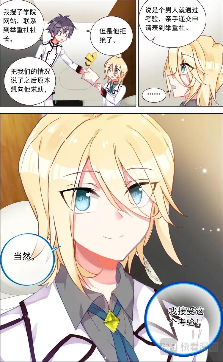 第005话 前哨战8