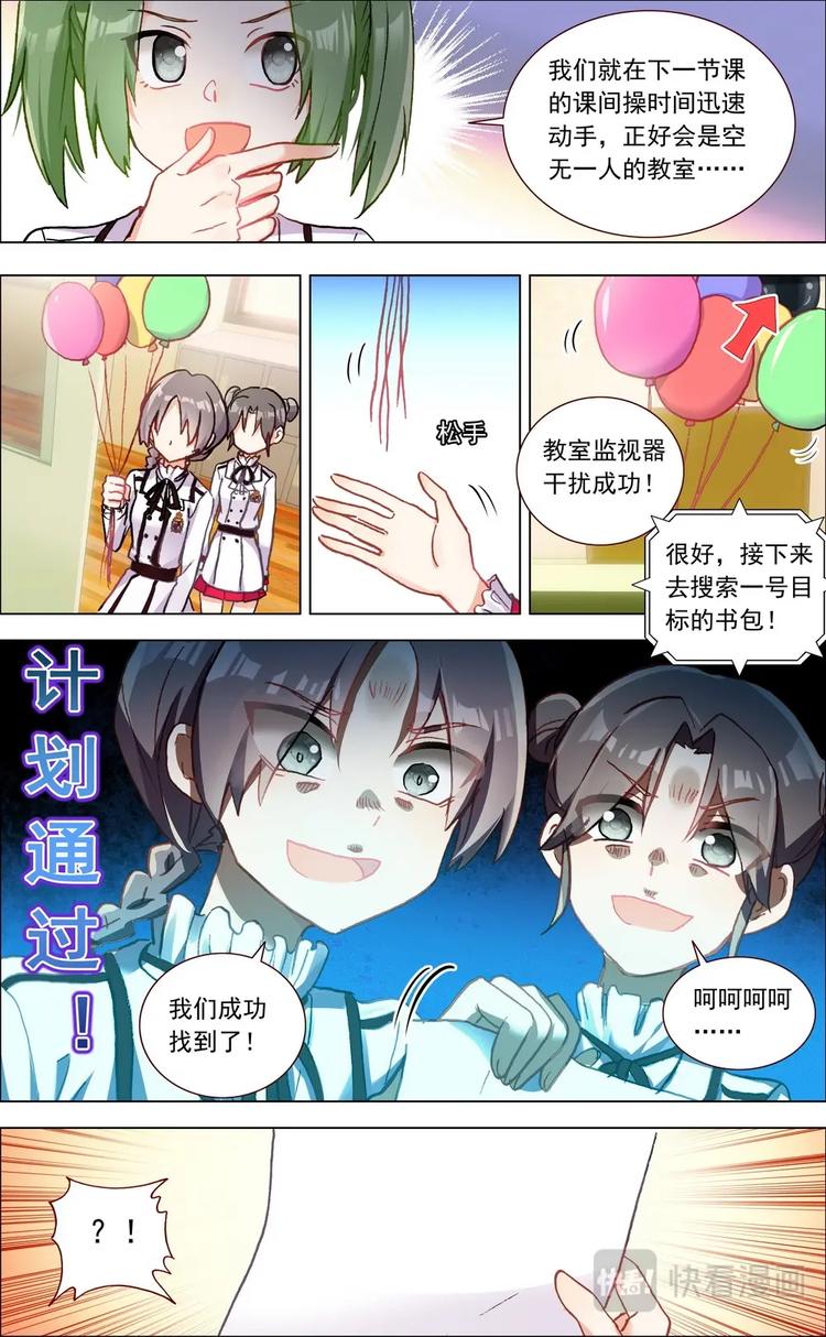 第005话 前哨战3