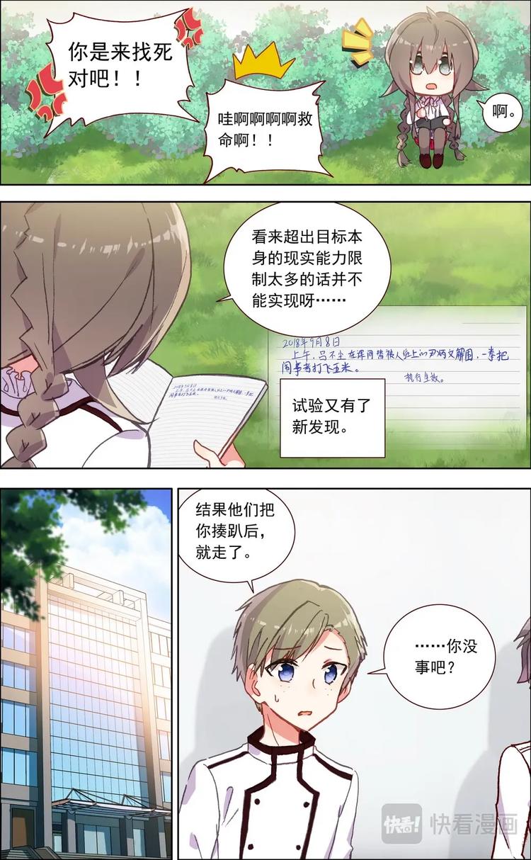 第010话 阴沉的同伴？4