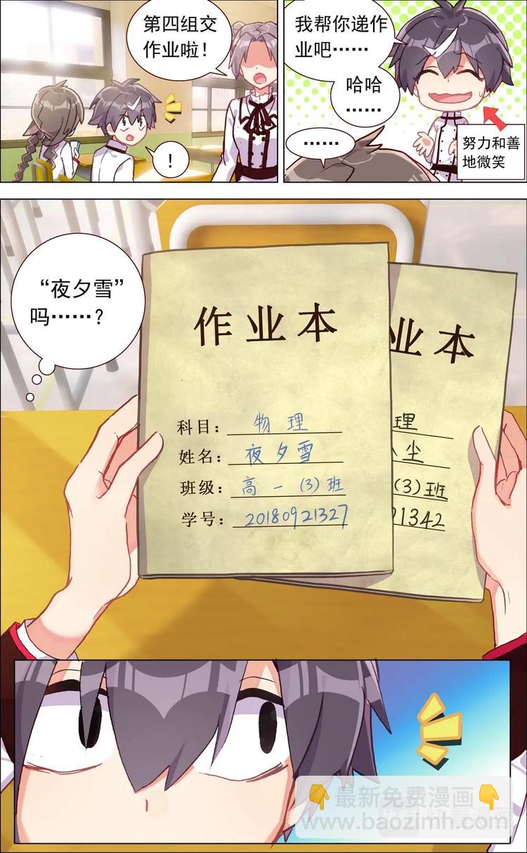 第002话 普通的生活…10