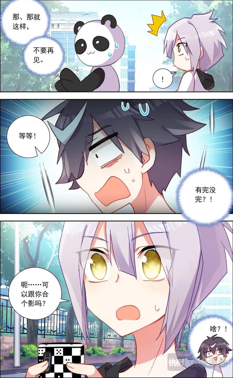 第015话 意外的兼职7