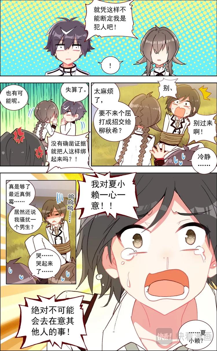 第019话 后悔的事情3