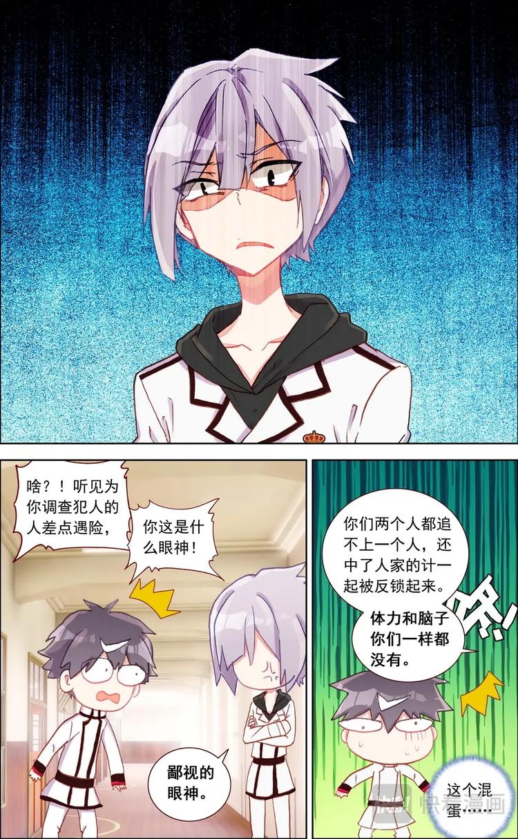 第022话 当场抓获1
