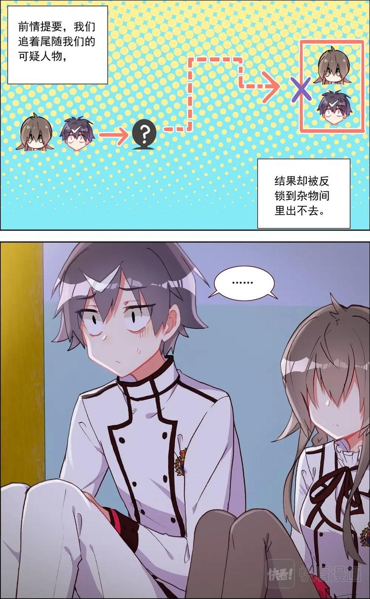 第021话 二人被困1