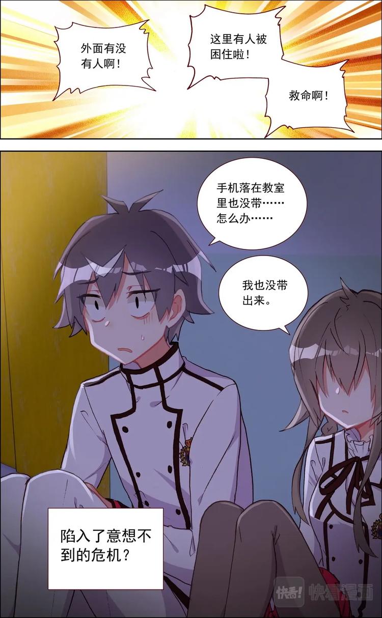 第020话 意外的危机？11